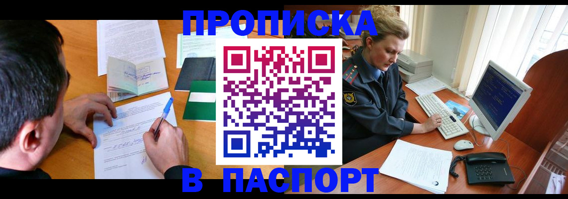 прописка для кредита в Лянторе