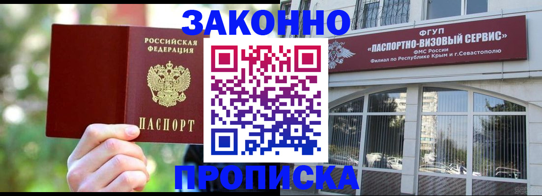 временная регистрация гарантия в Лянторе