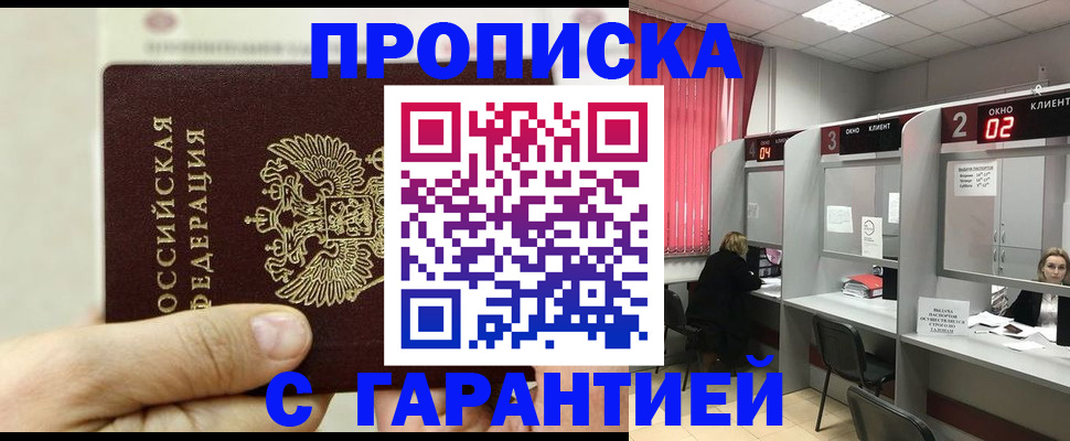 временная регистрация собственник в Лянторе