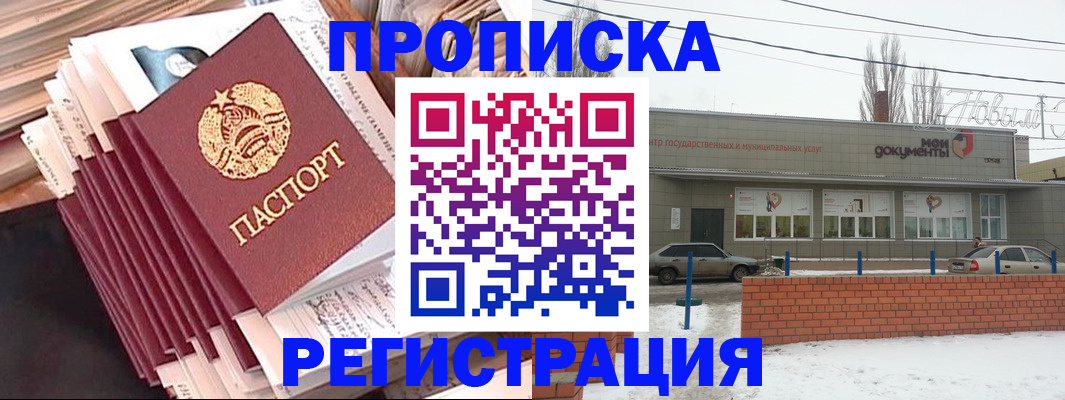 временная регистрация для школы в Лянторе