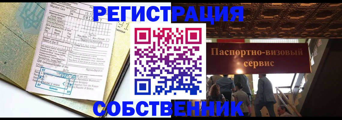 прописка для работы в Лянторе